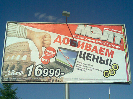 реклама