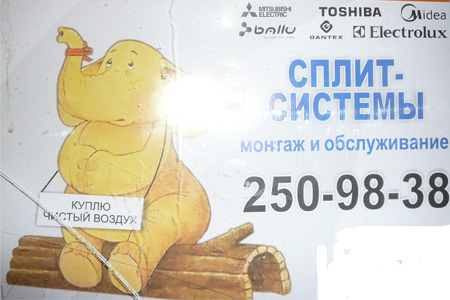 реклама