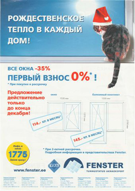 реклама