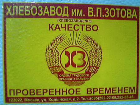 реклама
