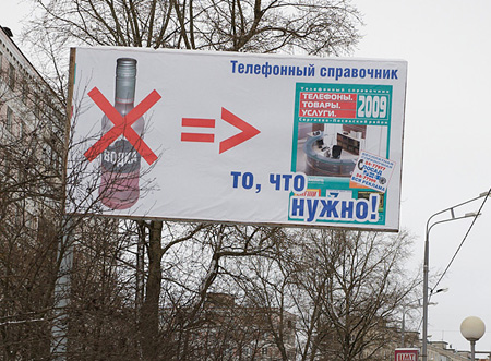 реклама