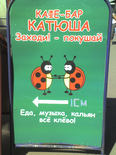 реклама