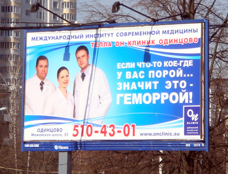 наружная реклама