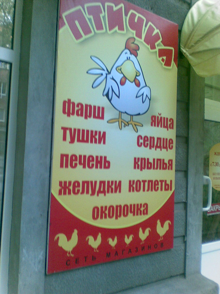 реклама