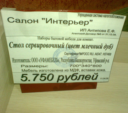реклама