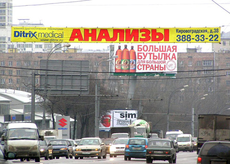 наружная реклама
