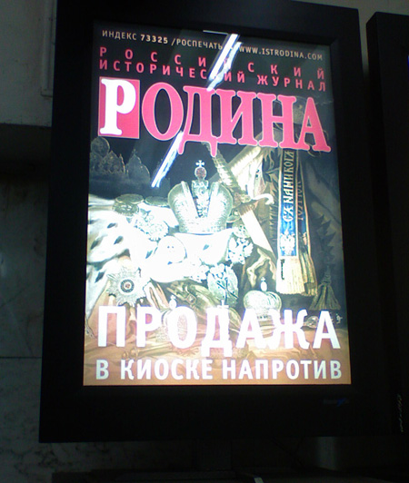 реклама