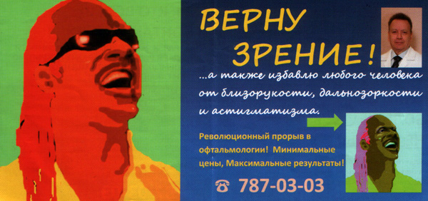 реклама