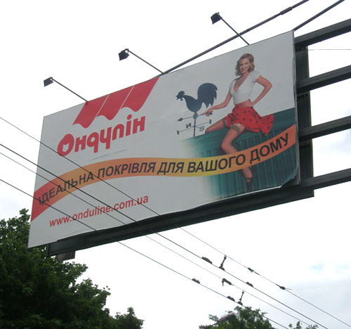 наружная реклама