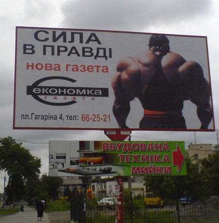 наружная реклама