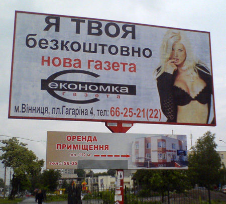 реклама