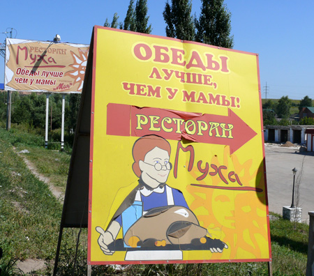 реклама