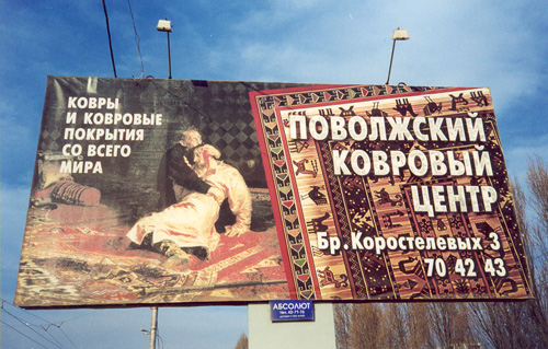 наружная реклама