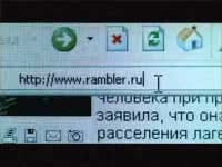 ����������� "������� �������� �������", �����: Rambler, ���������: ������������