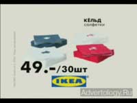  "", : IKEA, : Instinct