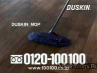  "Fetch", : Duskin Mop, : Dentsu Inc