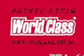   " " 
: World Class 
: World Class 