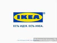  " ", : IKEA, : Instinct