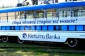   "Rietumu Bank Tram" 
: Bates/Red Cell Latvia 
: Rietumu Bank 
: Rietumu Bank 