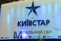   "Kyivstar" 
: Carshe Kiev 
: KYIVSTAR GSM 
: KYIVSTAR GSM 