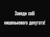 Телереклама "Депутат", бренд: Комментарии, агентство: MEX