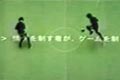  "Vertical Football" 
: TBWA Japan (180/TBWA) 
: adidas 
Asia Pacific Advertising Festival (AP AdFest), 2004
Best of Outdoor