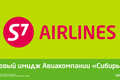   "" 
: No One 
: S7 Airlines 
: S7 Airlines 