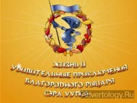 ����������� "��� ���", �����: �����, ���������: Alt