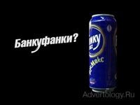 Телереклама "Funky Juz - Три", бренд: Funky Juz, агентство: Родная Речь