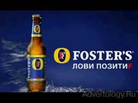  "", : Fosters, : Great Advertising Group