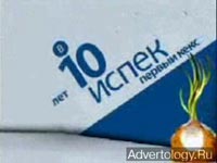 Телереклама "Повар", бренд: Внешторгбанк, агентство: Родная Речь