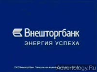 Телереклама "Повар", бренд: Внешторгбанк, агентство: Родная Речь
