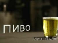  "  2", : Staropramen, : Leo Burnett Moscow