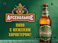 ����������� "������", �����: �����������, ���������: Young & Rubicam