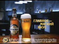 Телереклама "Мягкий вкус", бренд: Невское, агентство: Euro RSCG Moradpour