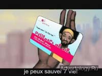  "I give my body to you", : Passeport de Vie, : Leo Burnett Paris