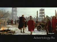  "Caesar & Brutus", : Valtero, : Saatchi & Saatchi