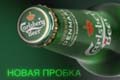  "" 
: Grey Worldwide Russia 
:    
: Carlsberg 