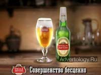  "", : Stella Artois, : Adventa Lowe (LOWE&Partners)