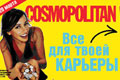   "Cosmopolitan -  2" 
:   
: Cosmopolitan 