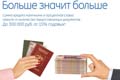   "   2" 
: BBDO Russia Group 
: GE Money 
: GE Money Bank 