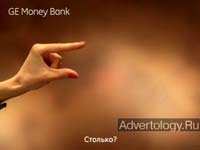  "", : GE Money Bank, : BBDO Russia Group