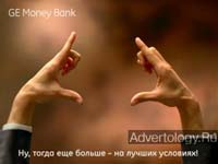  "", : GE Money Bank, : BBDO Russia Group