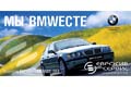   " 2" 
:   
: BMW 
     PROFI, 2003
2  ( )