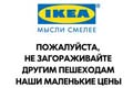   " " 
: Instinct 
: IKEA 
: IKEA 