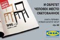   "" 
: Instinct 
: IKEA 
: IKEA 
