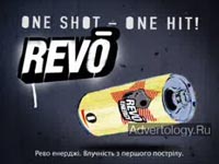  "Revo Energy", : Revo Energy, : Euro RSCG Kiev