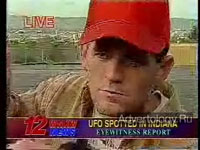  "UFO Spotter", : Party Poker