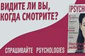   " Psychologies 1" 
: Hachette Filipacchi Shkulev 
: Psychologies 