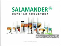  "Salamander", : SALAMANDER, : Taivas Moscow